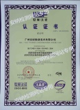 質量認證-ISO9001-中文版